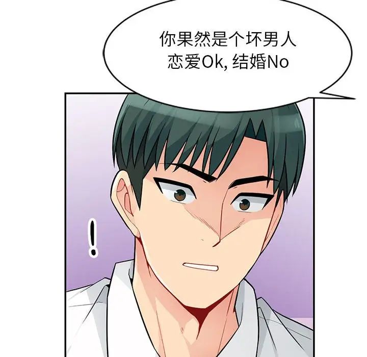 我的继母是寡妇第41话