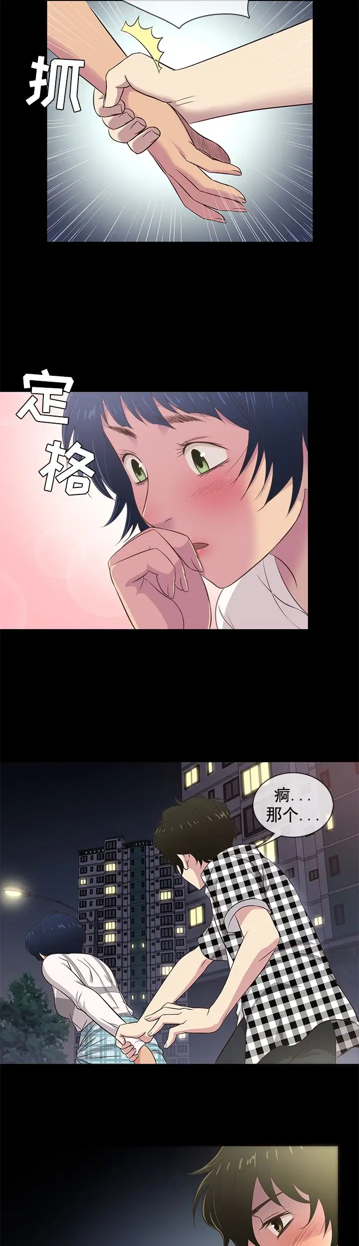 老婆回来了第26话