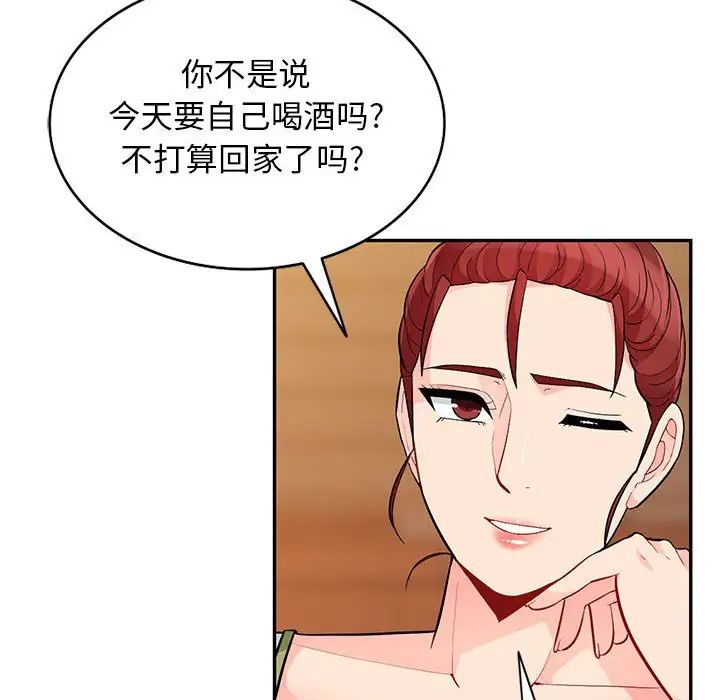 我的继母是寡妇第41话