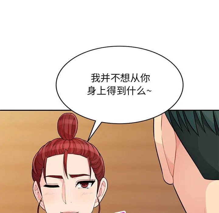 我的继母是寡妇第41话