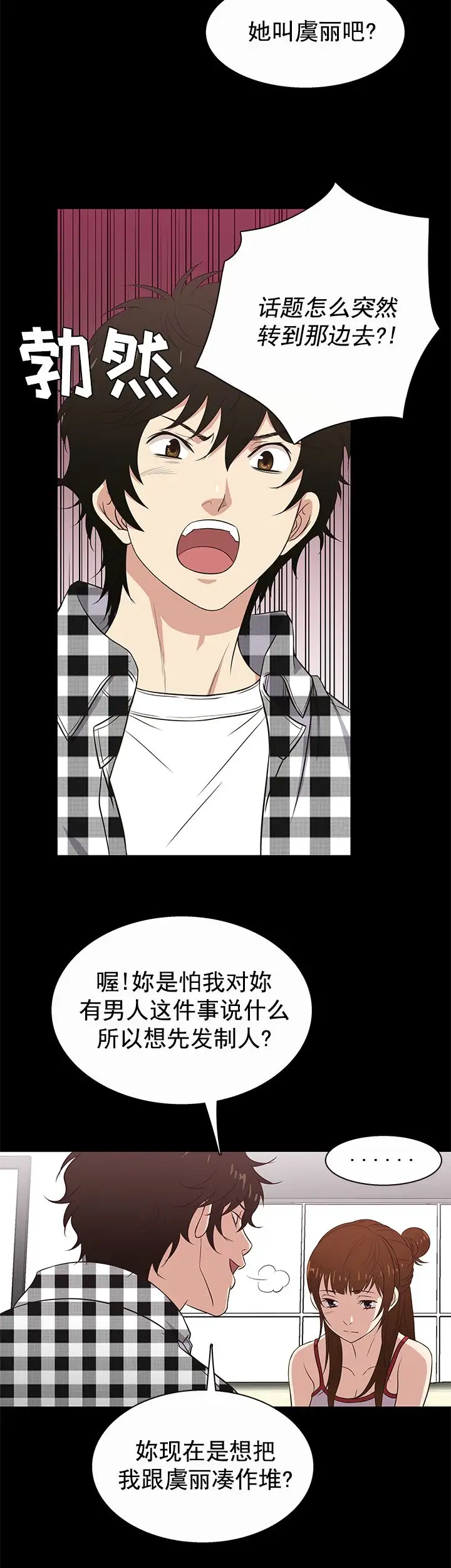 老婆回来了第26话