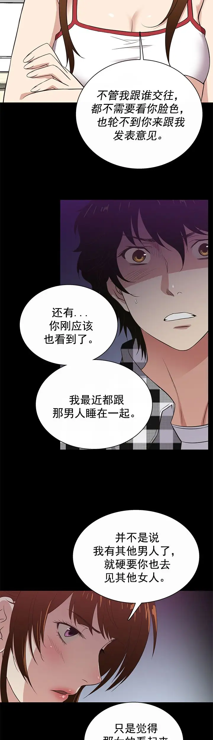 老婆回来了第26话