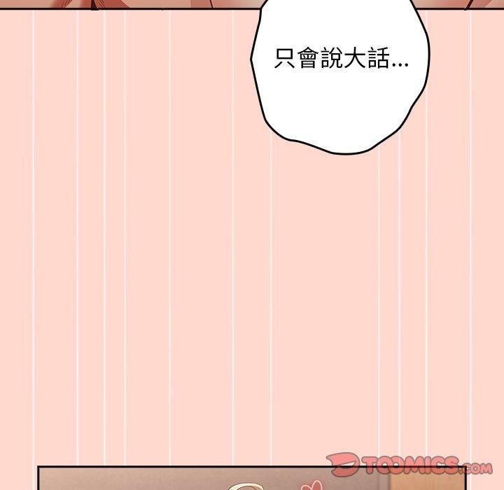 游戏规则我来定第13话