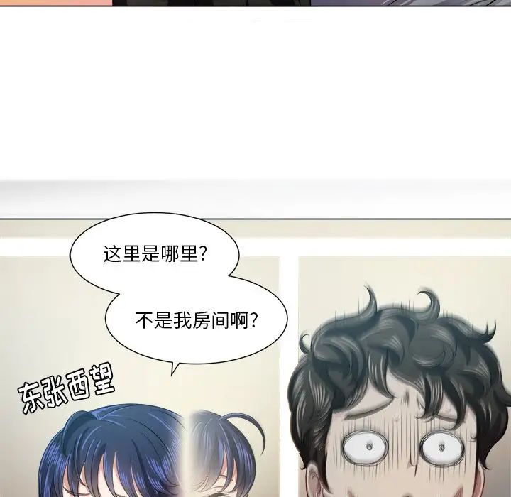难缠小恶女第16话