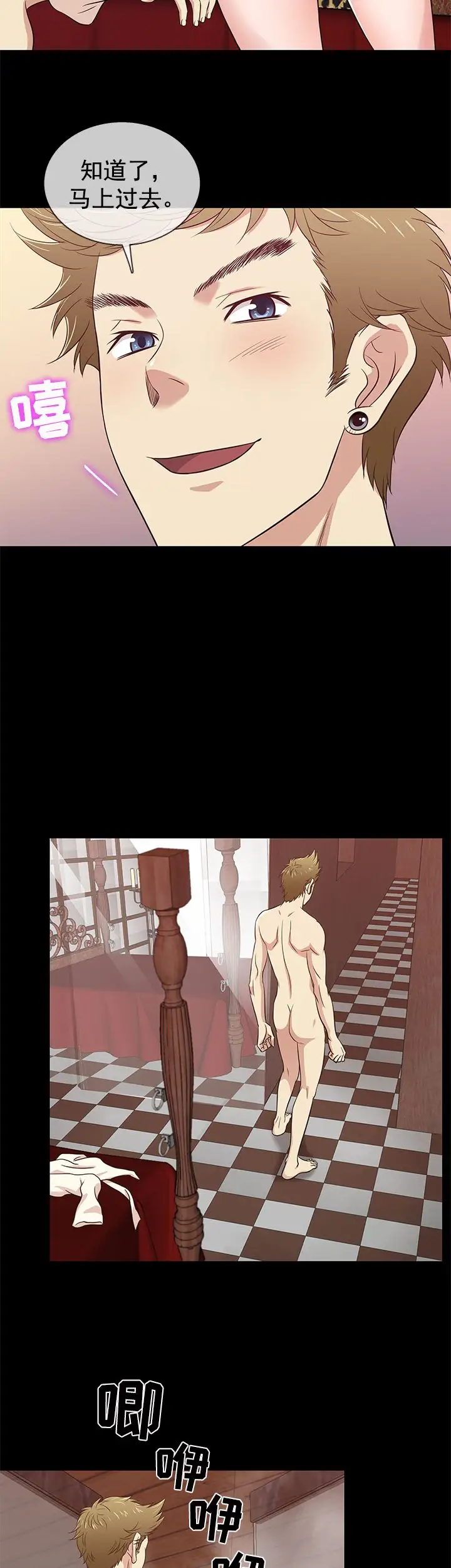 老婆回来了第27话