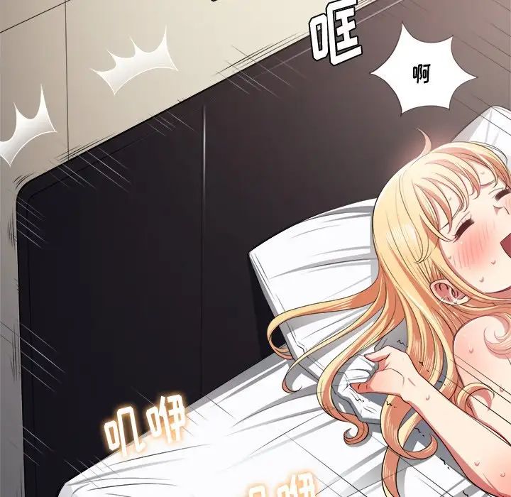 难缠小恶女第16话