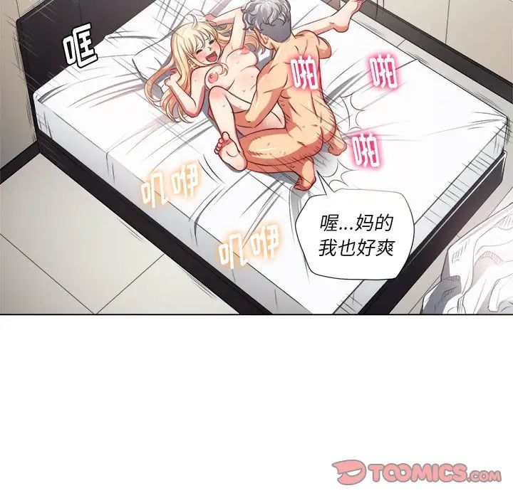 难缠小恶女第16话