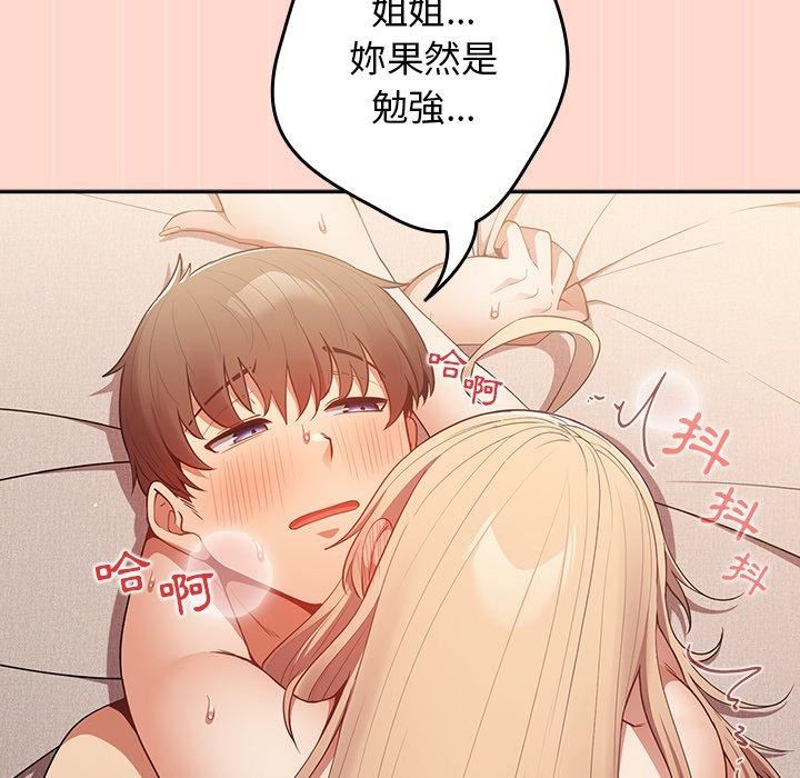 游戏规则我来定第13话