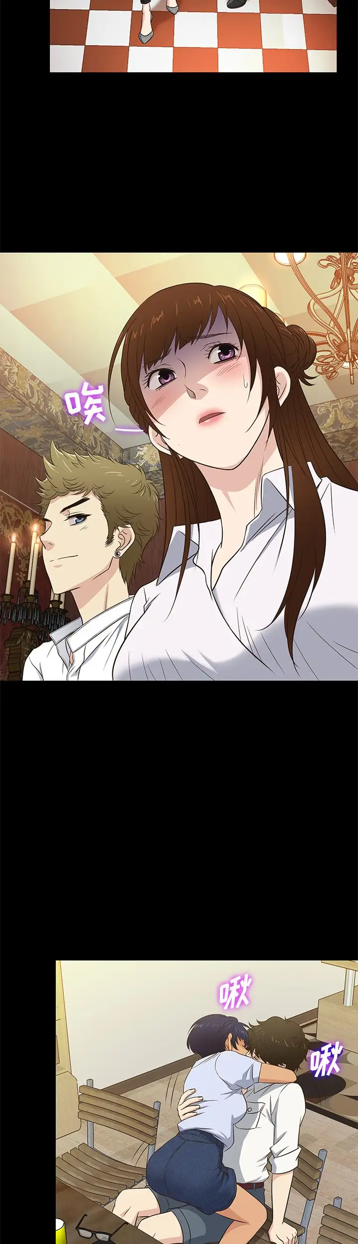 老婆回来了第27话