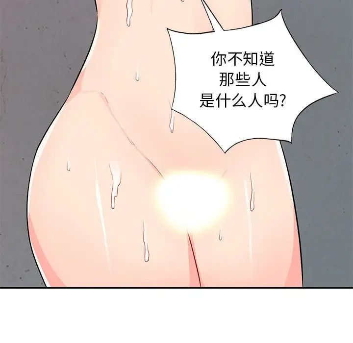 我的继母是寡妇第41话