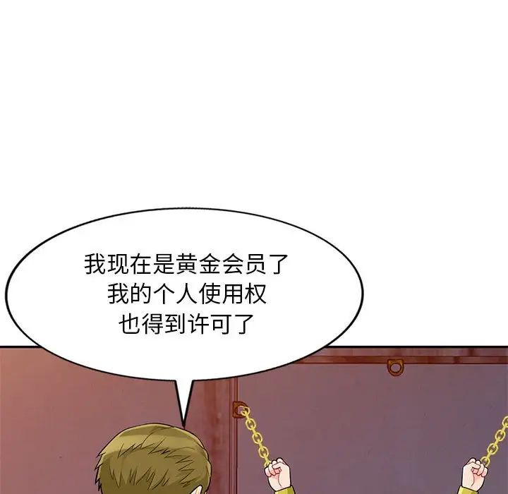 我的继母是寡妇第41话