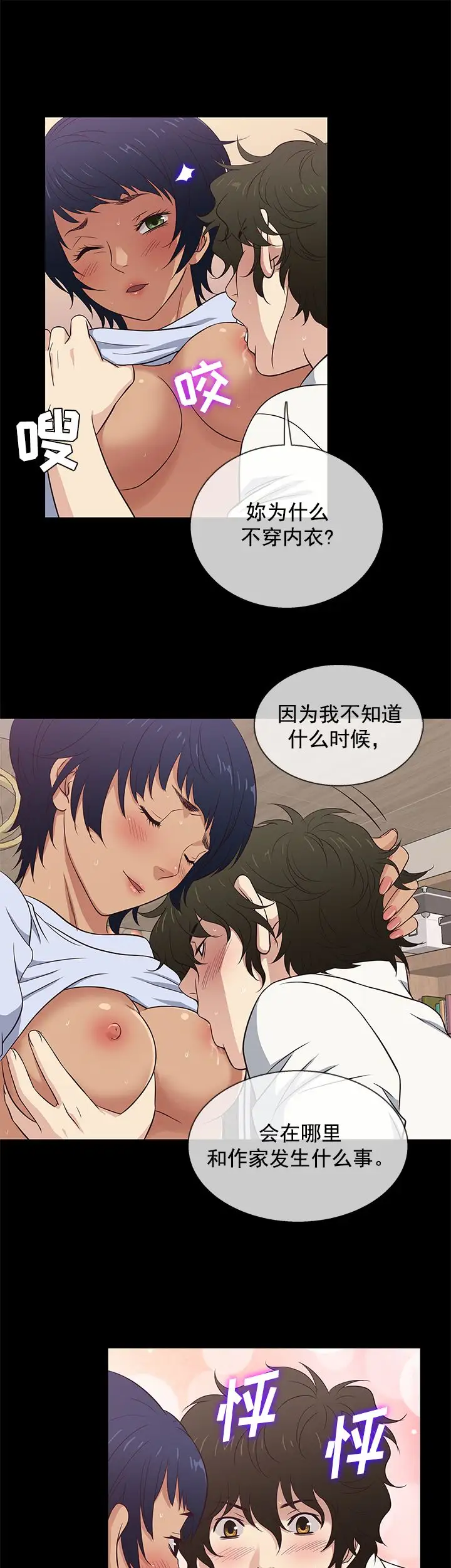 老婆回来了第27话