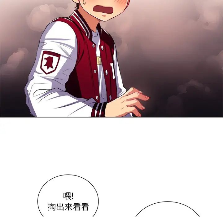 难缠小恶女第16话