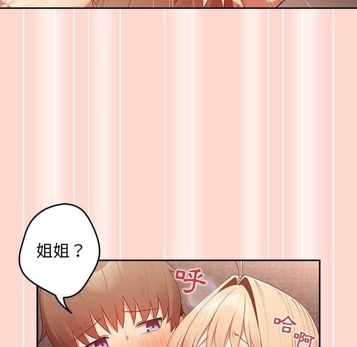 游戏规则我来定第13话