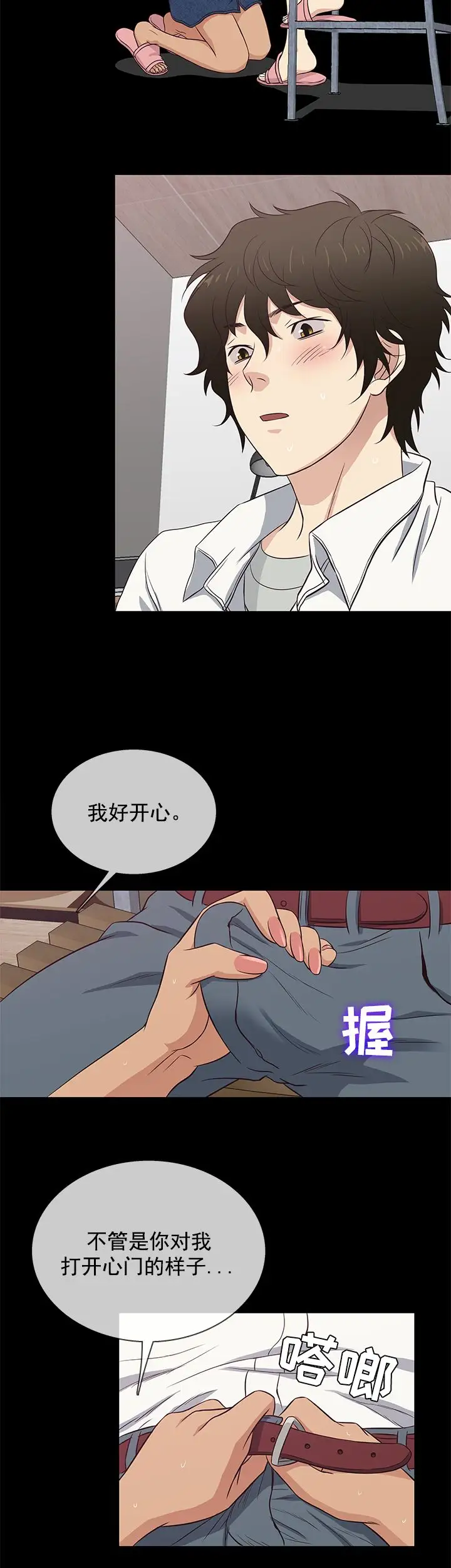 老婆回来了第27话