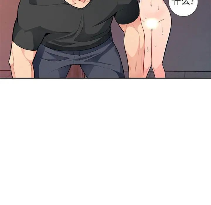 我的继母是寡妇第41话