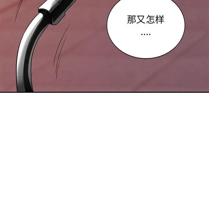 我的继母是寡妇第41话