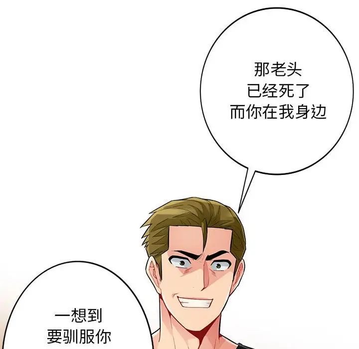 我的继母是寡妇第41话