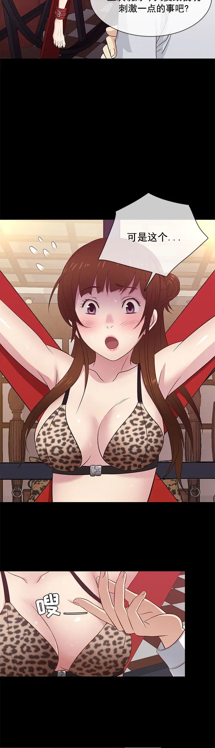 老婆回来了第28话