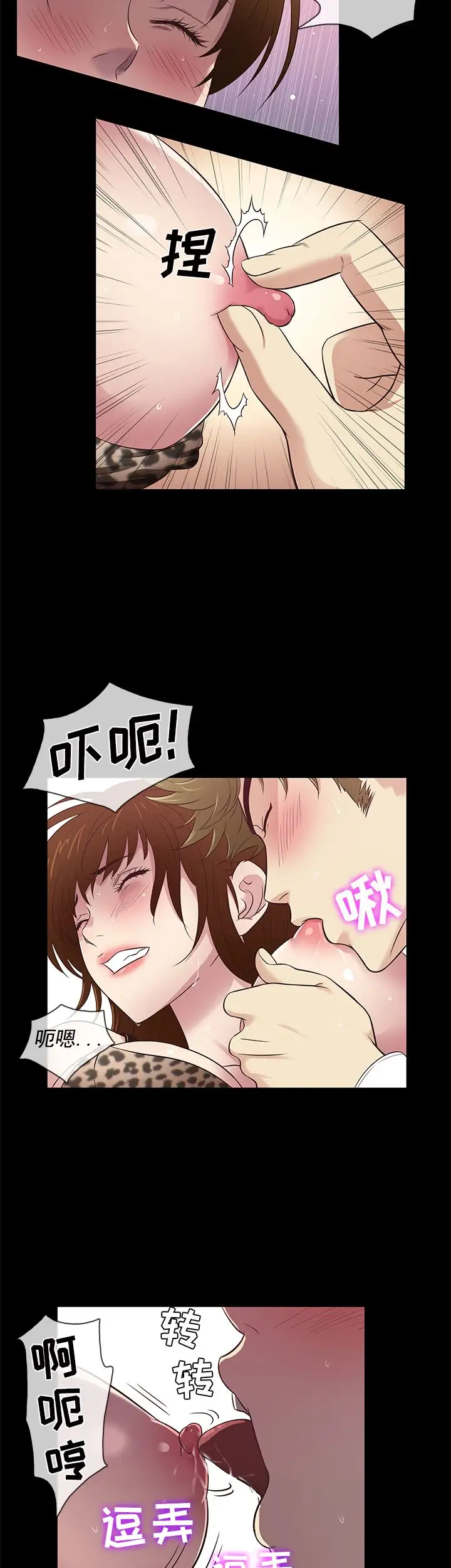 老婆回来了第28话