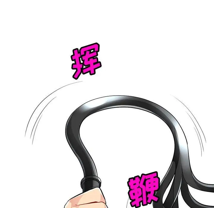 我的继母是寡妇第41话