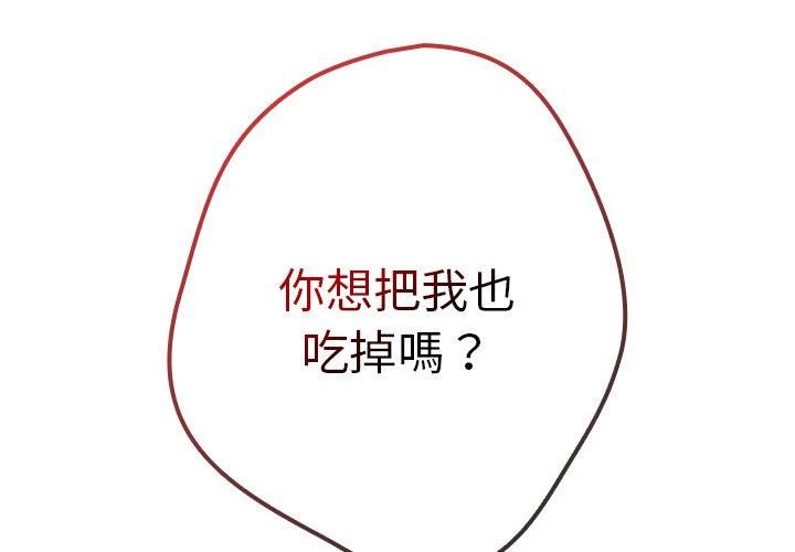 游戏规则我来定第15话