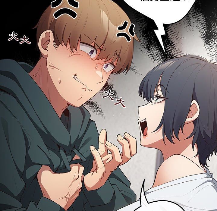 游戏规则我来定第15话