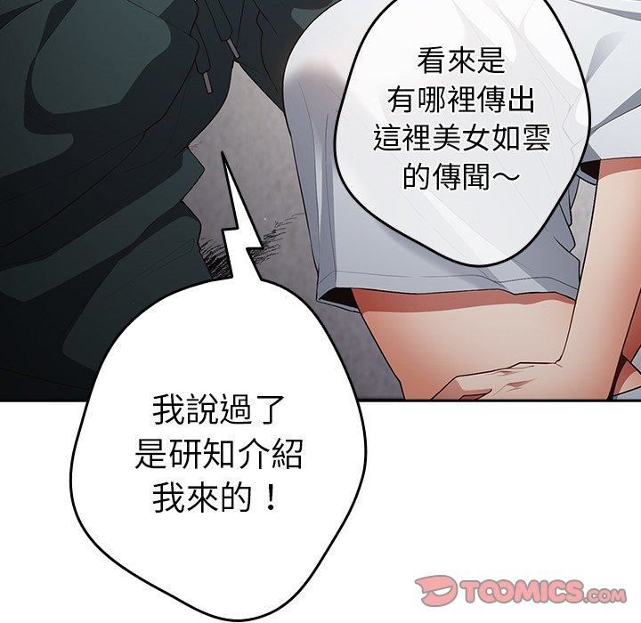 游戏规则我来定第15话