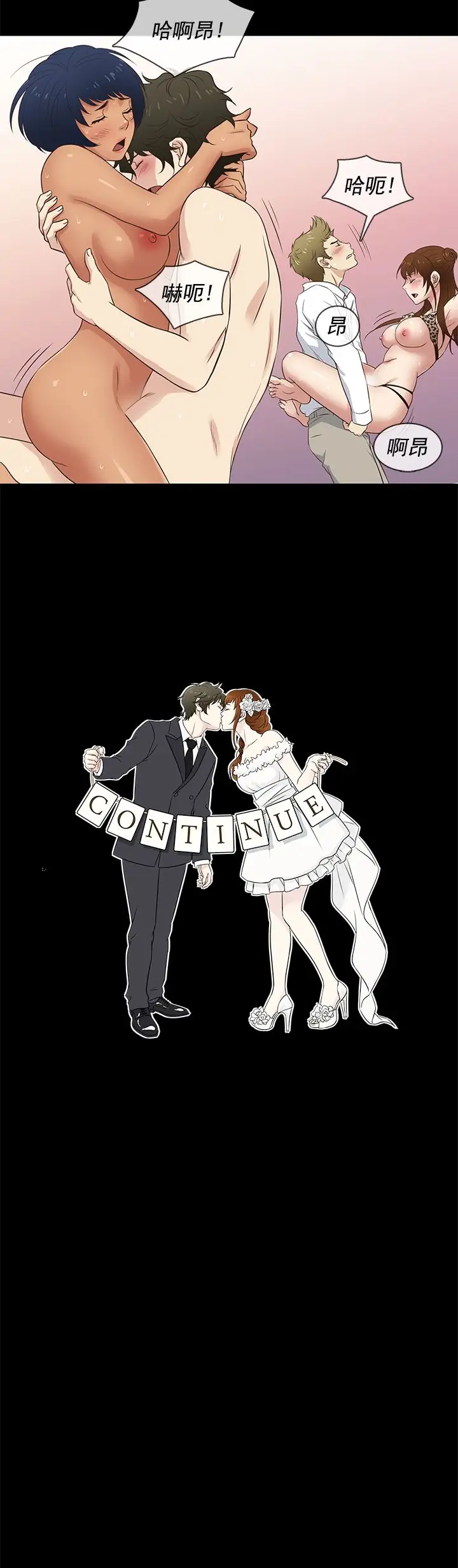 老婆回来了第28话