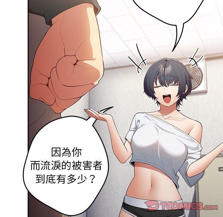 游戏规则我来定第15话