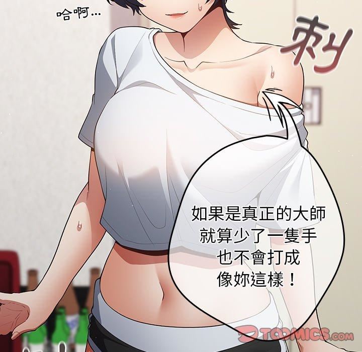 游戏规则我来定第15话