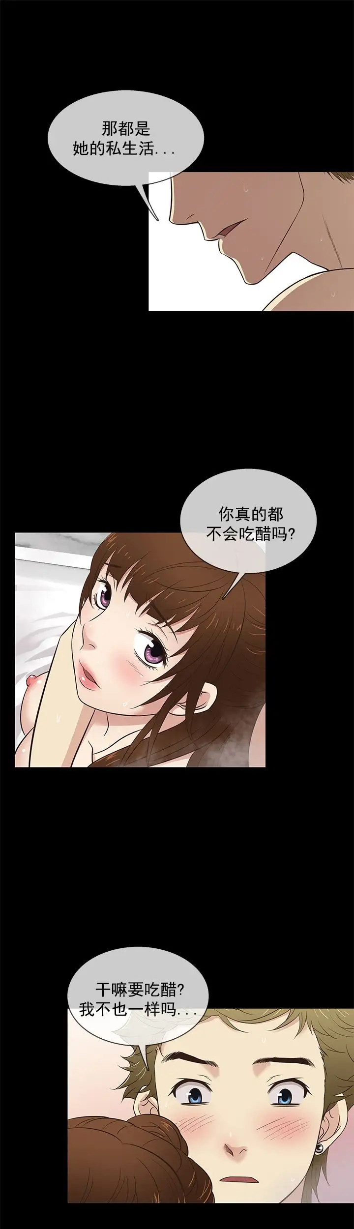 老婆回来了第29话