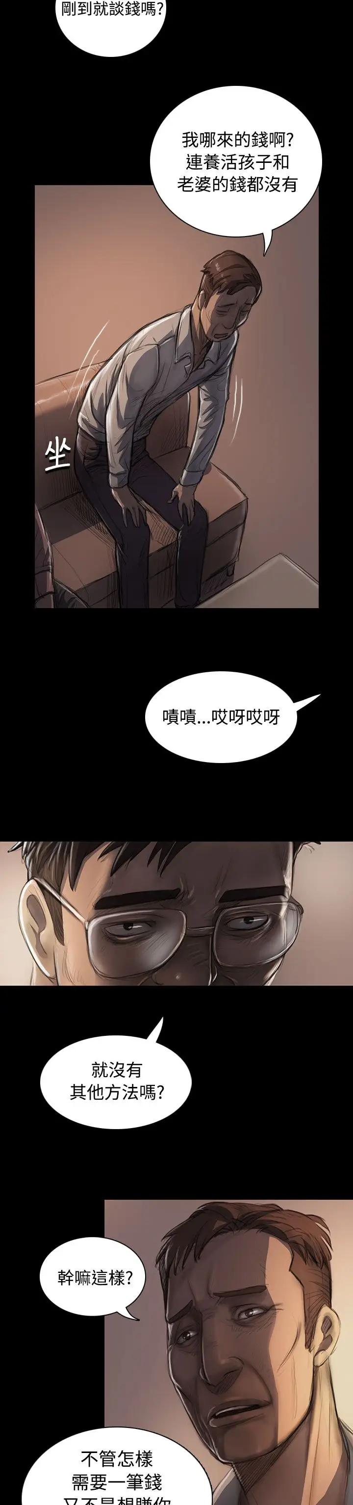 姐姐第22话