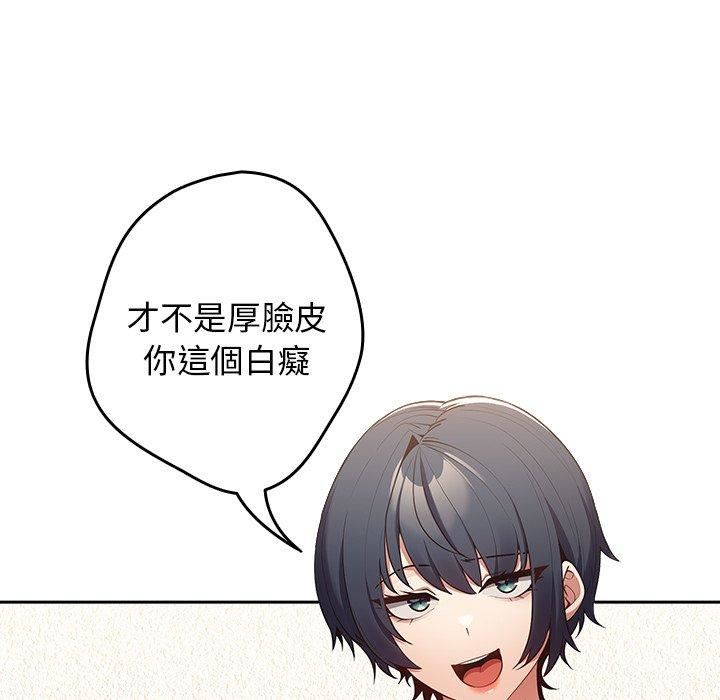 游戏规则我来定第15话