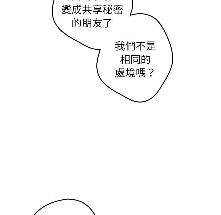 游戏规则我来定第15话