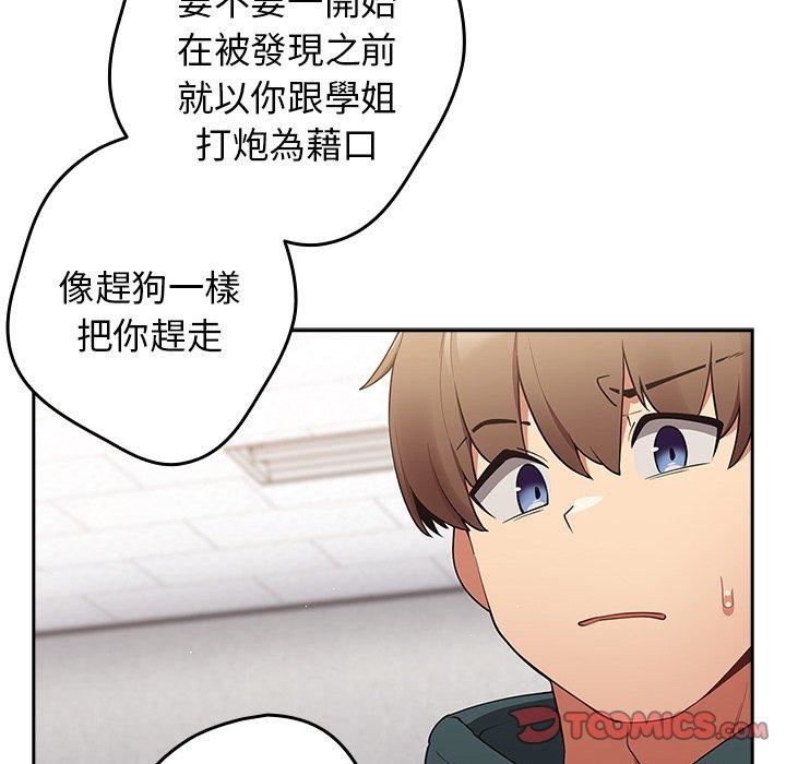 游戏规则我来定第15话