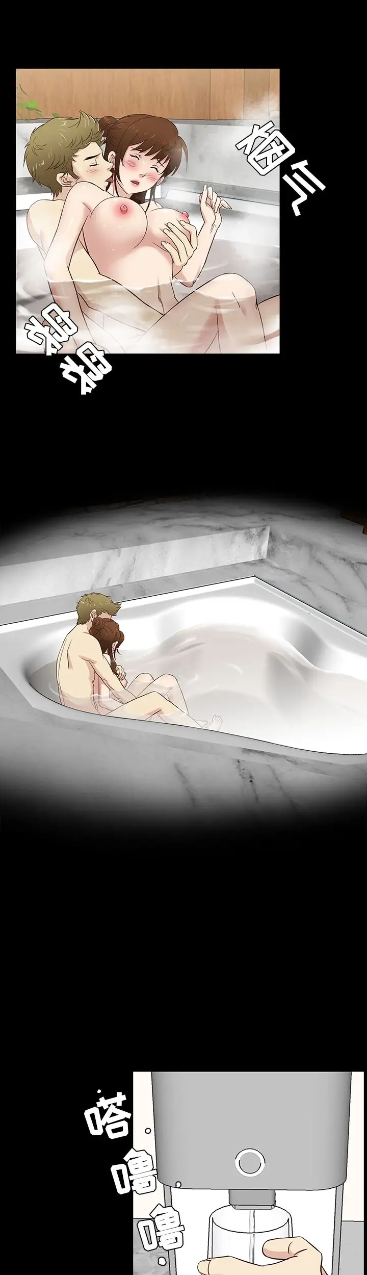 老婆回来了第29话