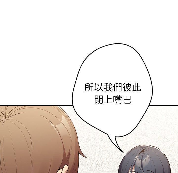 游戏规则我来定第15话