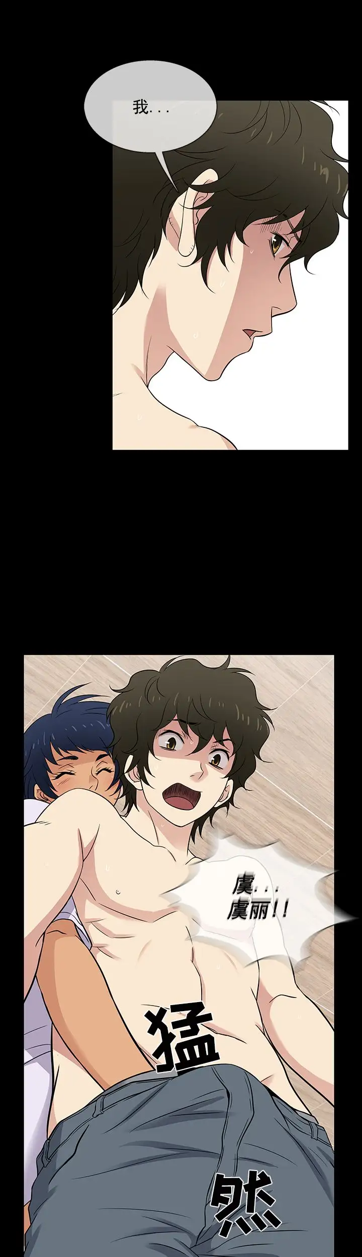 老婆回来了第29话