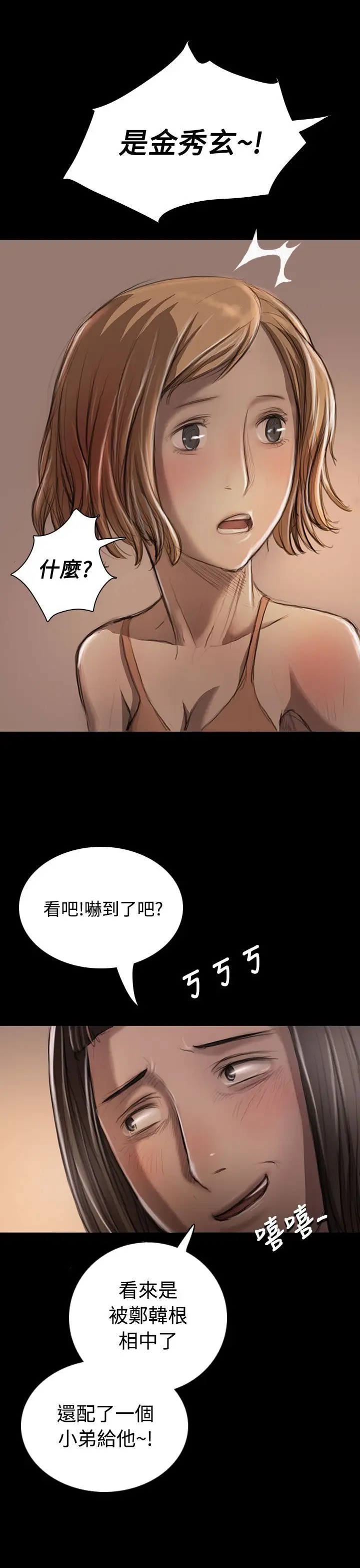 姐姐第22话