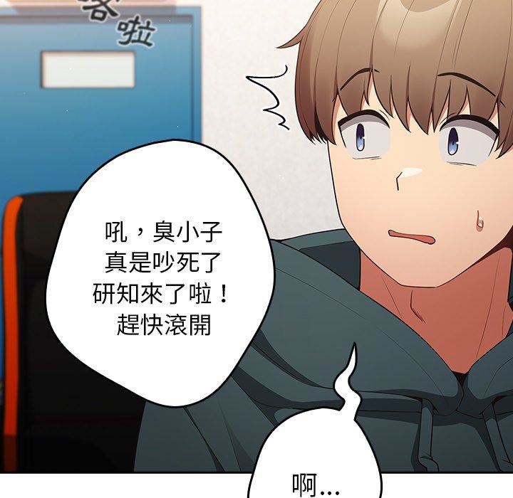 游戏规则我来定第15话