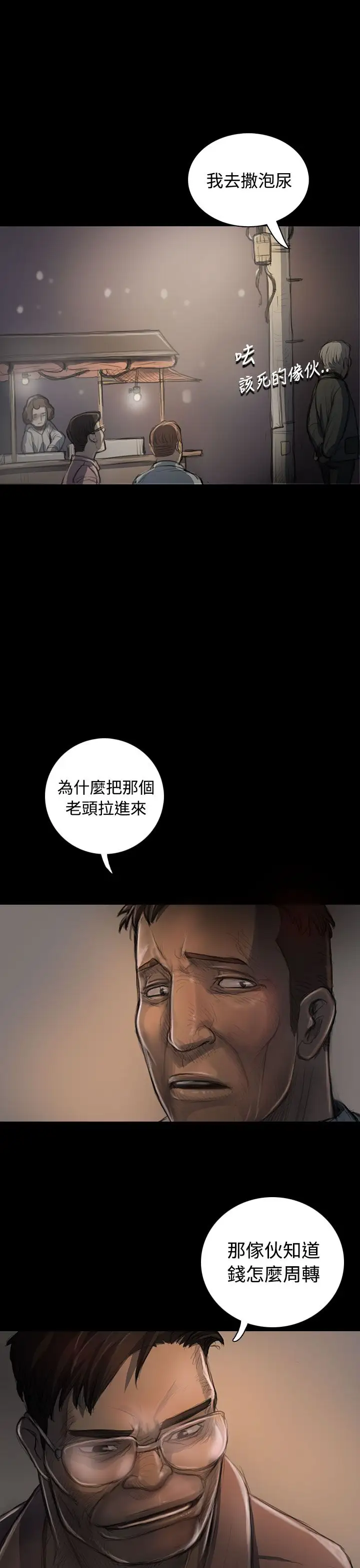 姐姐第22话