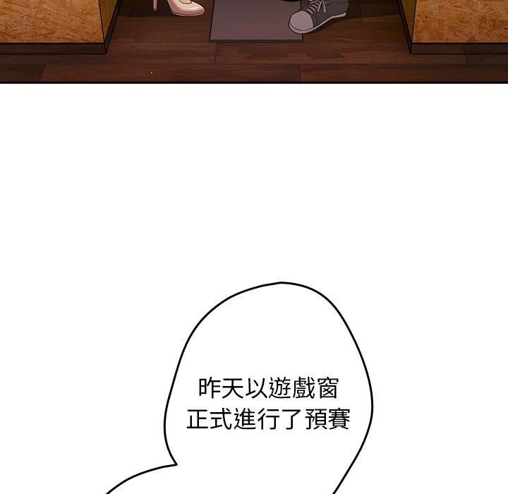 游戏规则我来定第15话