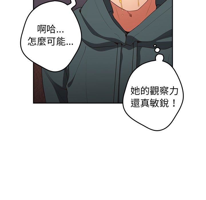 游戏规则我来定第15话