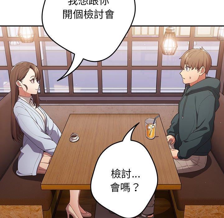 游戏规则我来定第15话