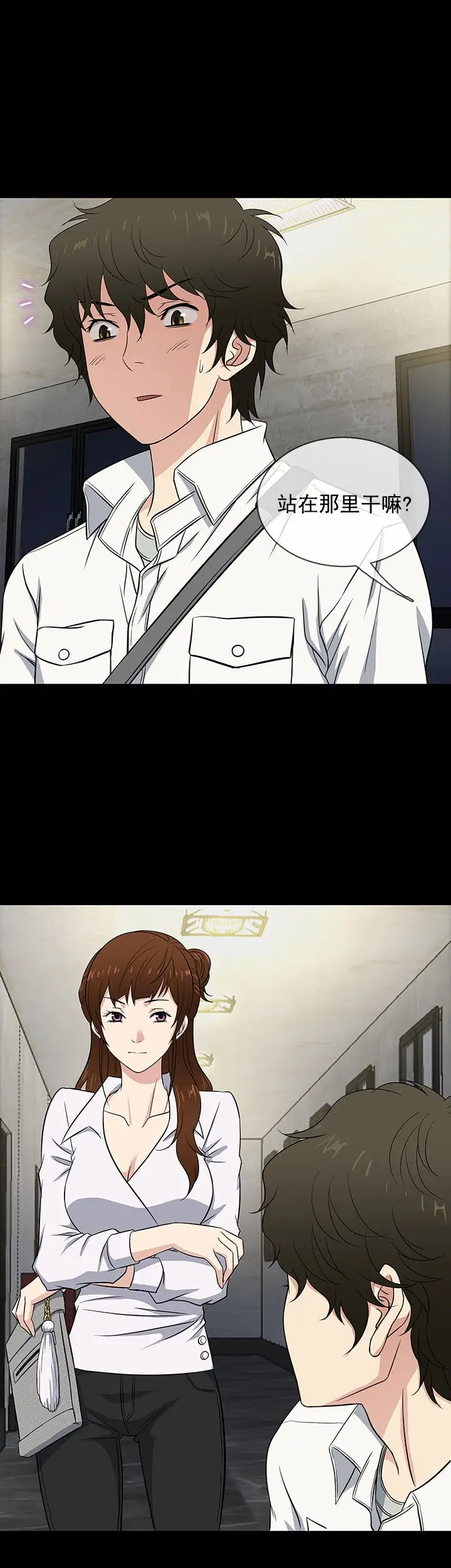 老婆回来了第30话