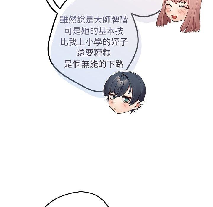 游戏规则我来定第15话