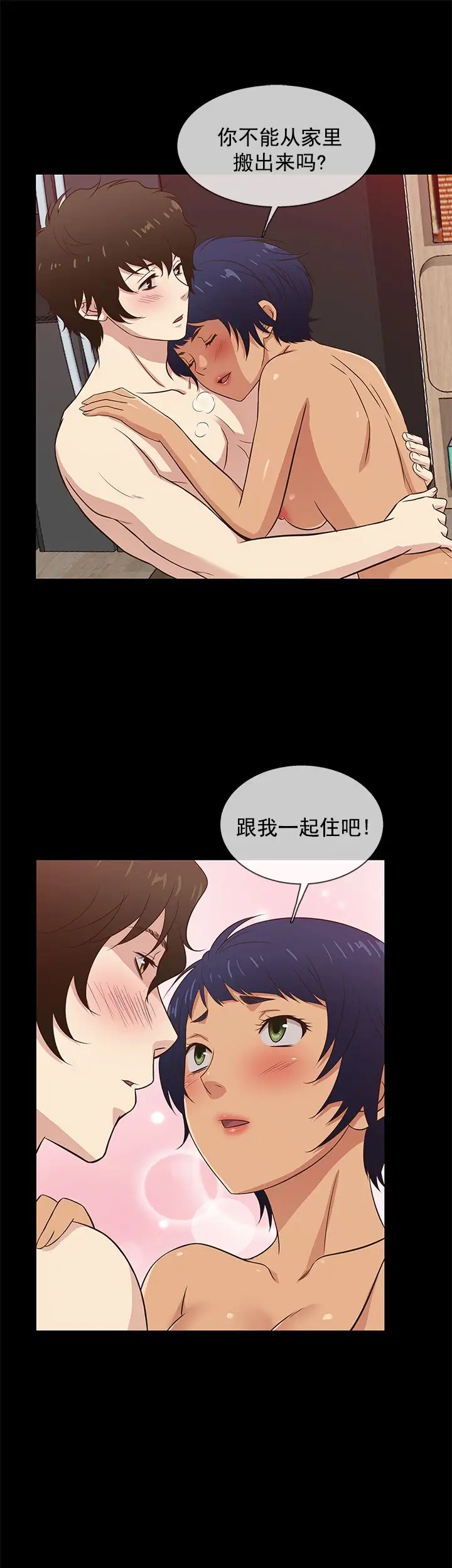 老婆回来了第30话