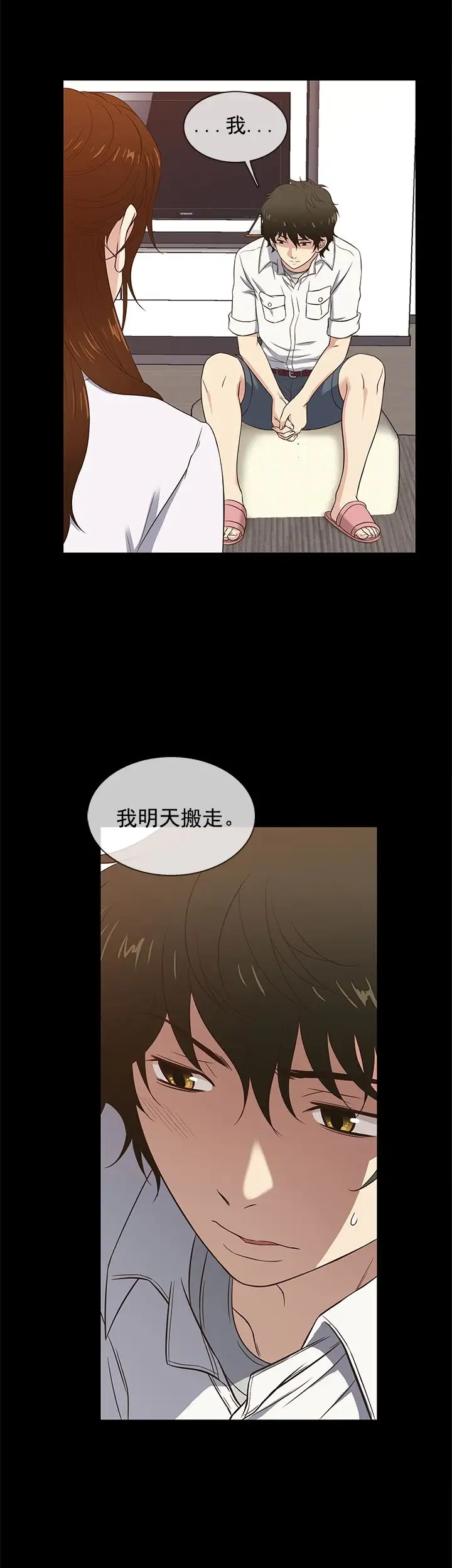 老婆回来了第30话