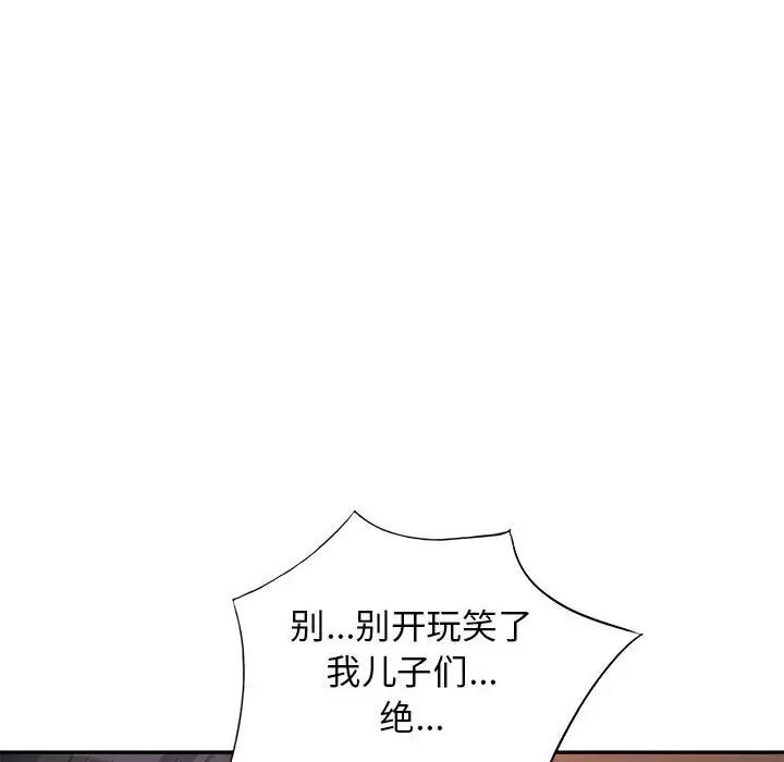 我的继母是寡妇第42话